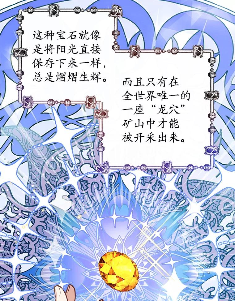 我在恶魔家的受宠生活 - 8.前因后果 - 第86张图