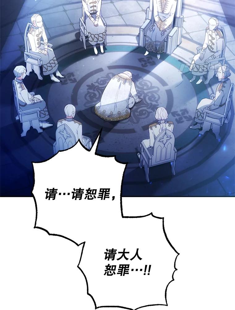 我在恶魔家的受宠生活 - 8.前因后果 - 第4张图