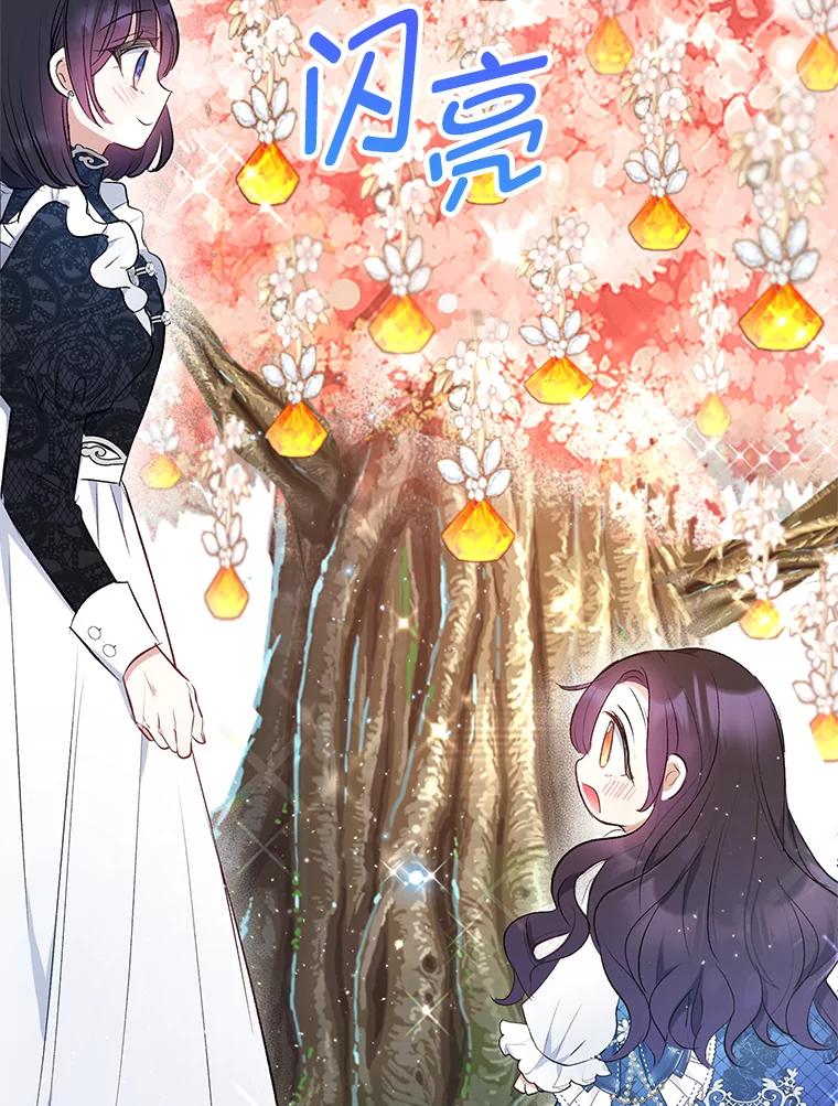 我在恶魔家的受宠生活 - 8.前因后果 - 第96张图