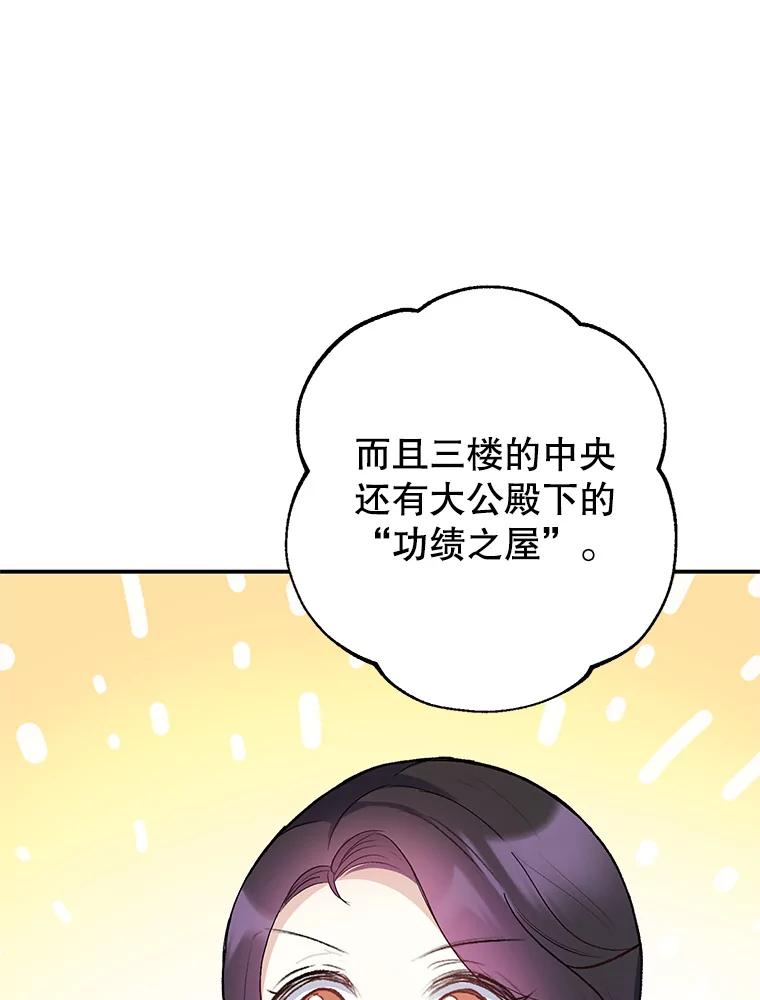 我在恶魔家的受宠生活 - 8.前因后果 - 第72张图