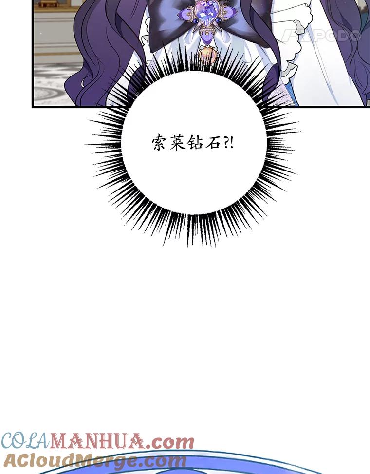 我在恶魔家的受宠生活 - 8.前因后果 - 第85张图