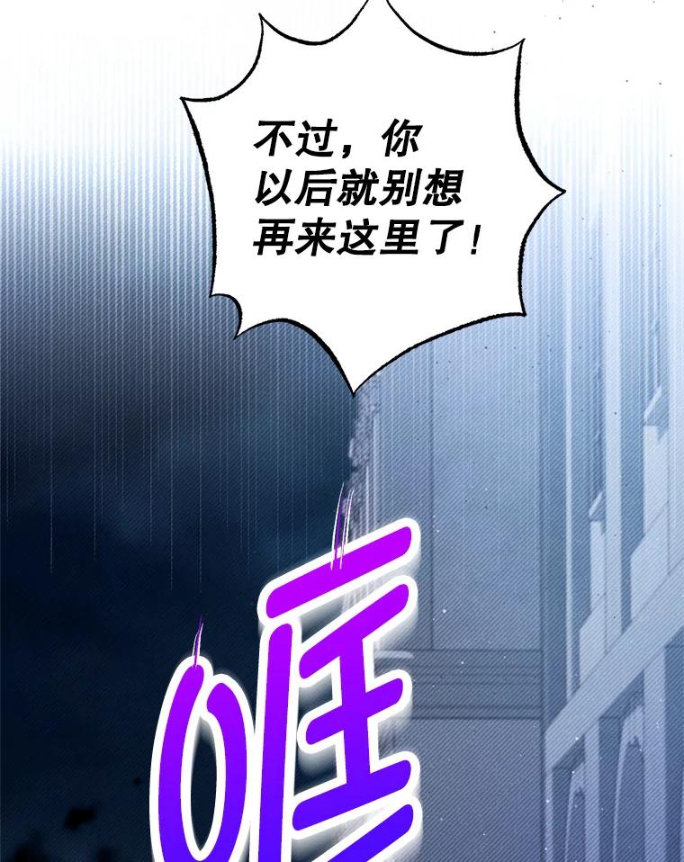 我在恶魔家的受宠生活 - 8.前因后果 - 第46张图