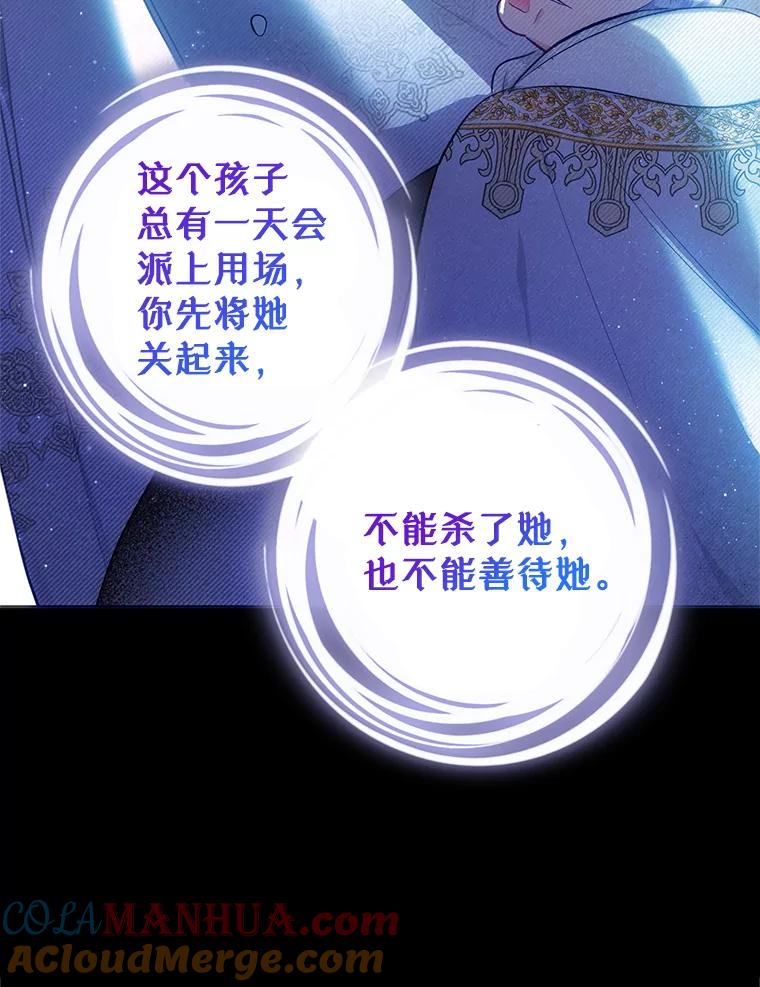 我在恶魔家的受宠生活 - 8.前因后果 - 第33张图