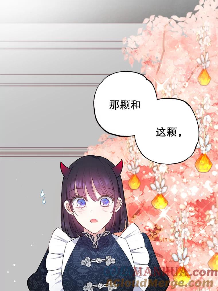 我在恶魔家的受宠生活 - 8.前因后果 - 第113张图