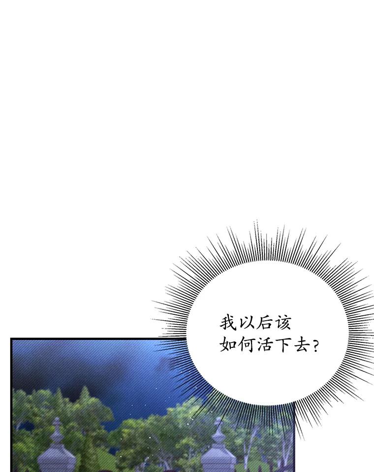 我在恶魔家的受宠生活 - 8.前因后果 - 第48张图