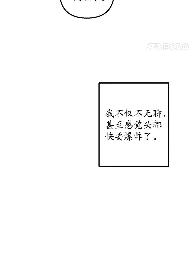 我在恶魔家的受宠生活 - 8.前因后果 - 第68张图