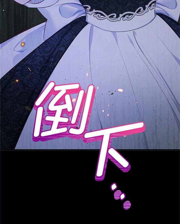 我在恶魔家的受宠生活 - 8.前因后果 - 第119张图