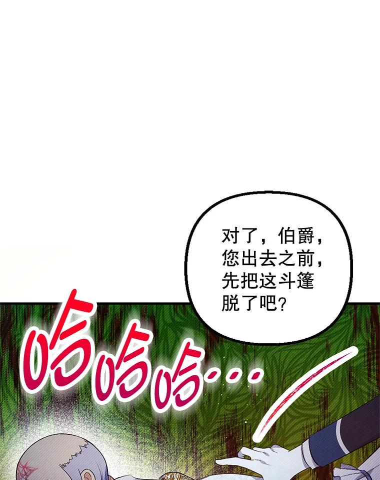 我在恶魔家的受宠生活 - 8.前因后果 - 第44张图