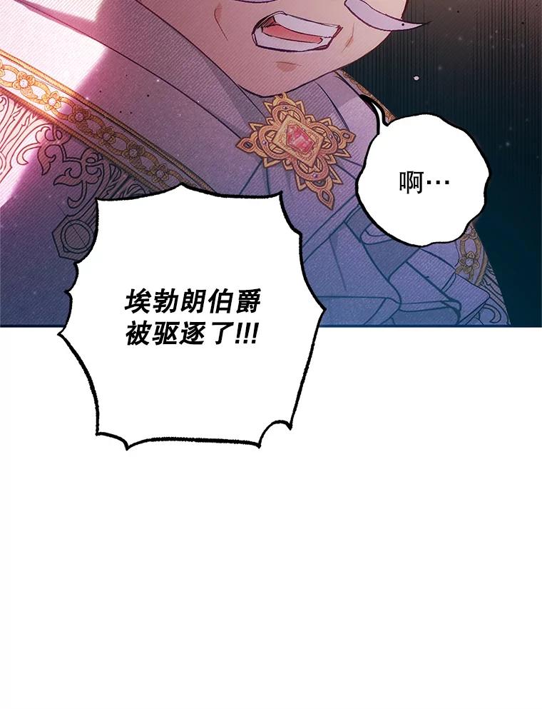 我在恶魔家的受宠生活 - 8.前因后果 - 第39张图