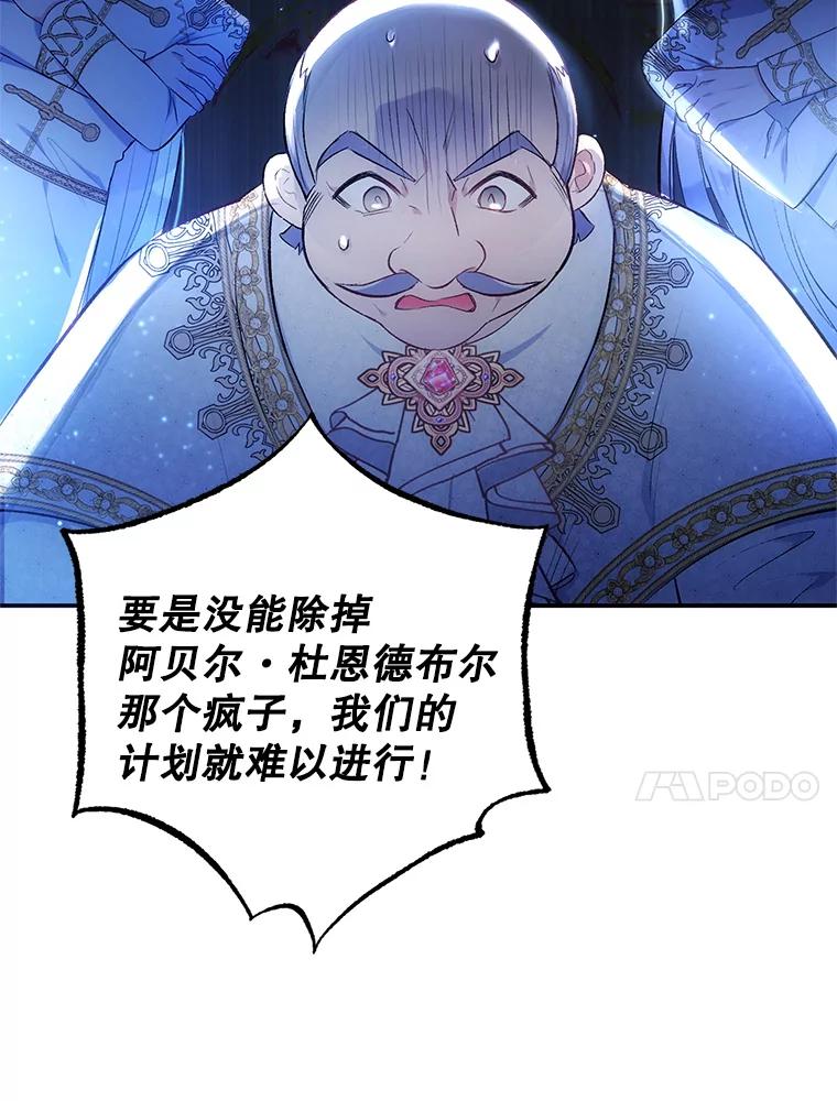 我在恶魔家的受宠生活 - 8.前因后果 - 第10张图