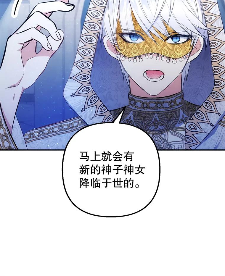 我在恶魔家的受宠生活 - 8.前因后果 - 第20张图