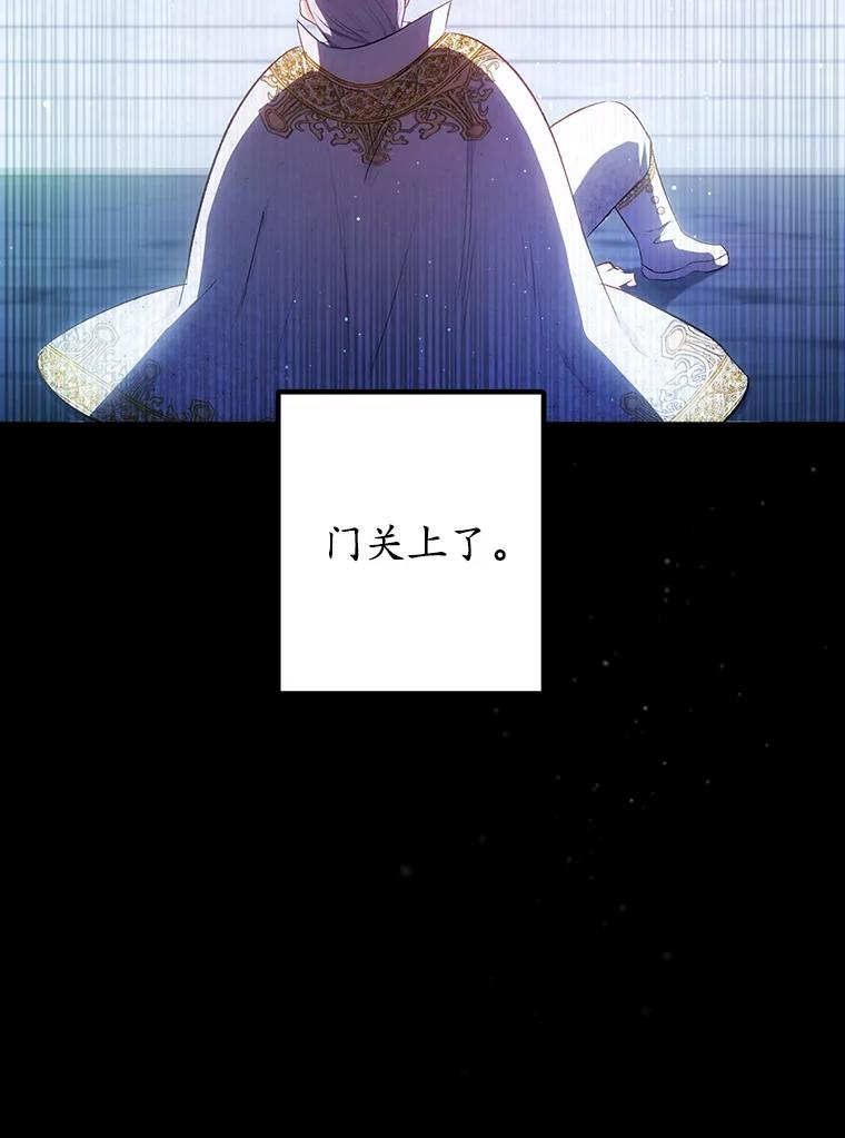 我在恶魔家的受宠生活 - 8.前因后果 - 第26张图