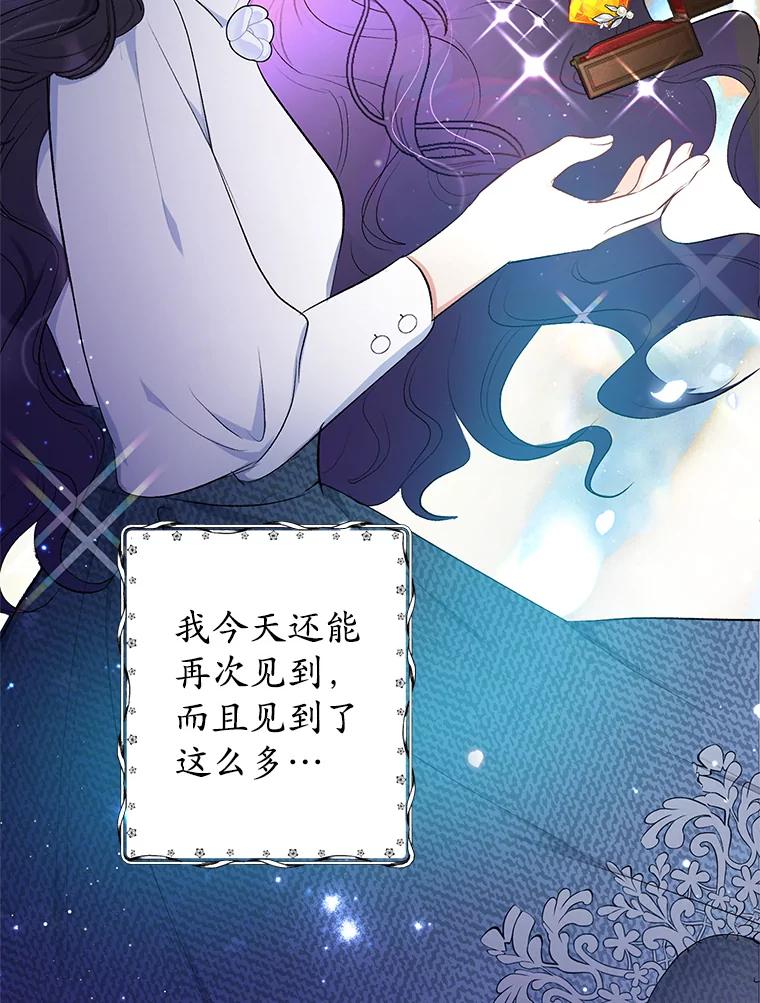 我在恶魔家的受宠生活 - 8.前因后果 - 第102张图