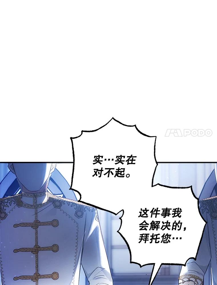 我在恶魔家的受宠生活 - 8.前因后果 - 第7张图