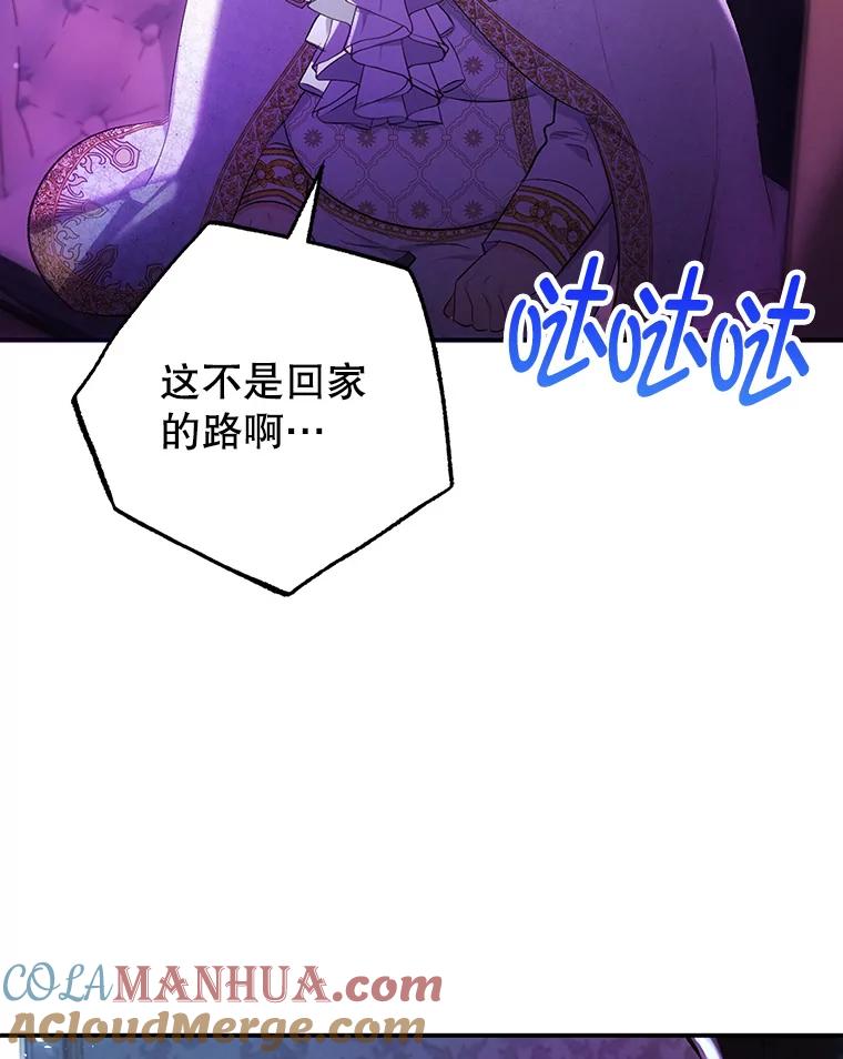 我在恶魔家的受宠生活 - 8.前因后果 - 第53张图