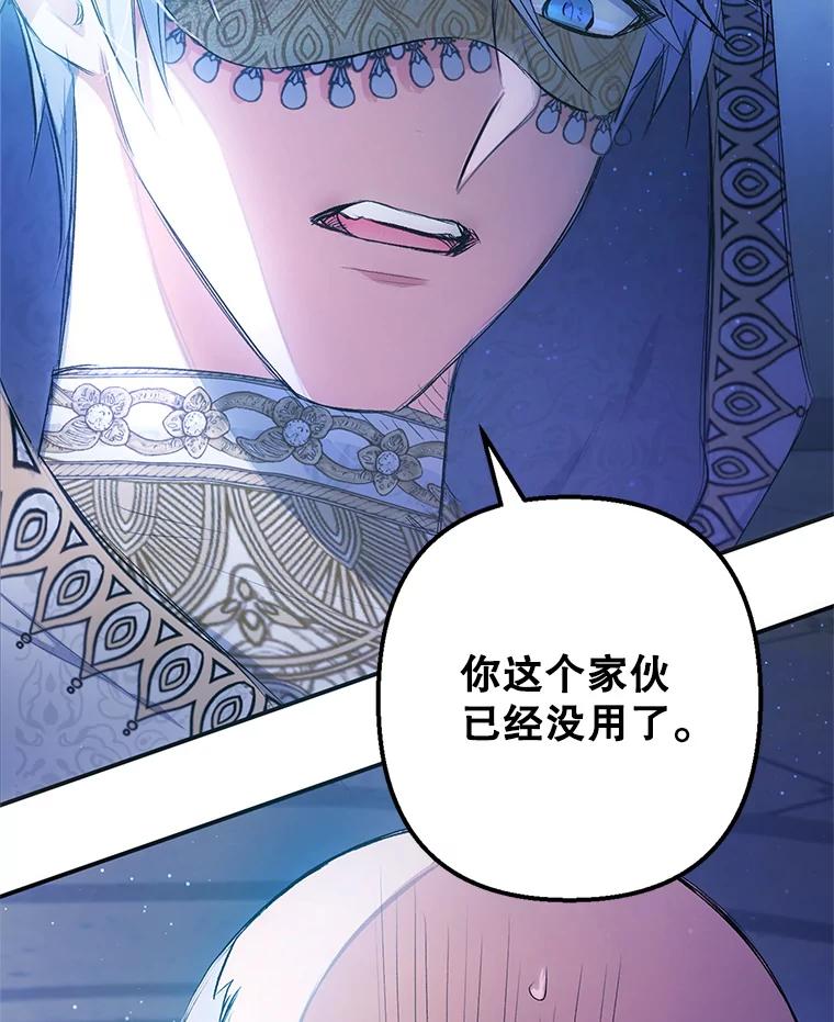 我在恶魔家的受宠生活 - 8.前因后果 - 第16张图