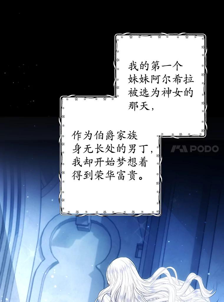 我在恶魔家的受宠生活 - 8.前因后果 - 第27张图