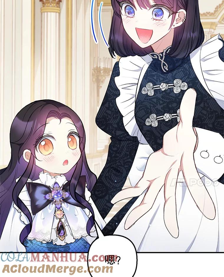 我在恶魔家的受宠生活 - 8.前因后果 - 第81张图