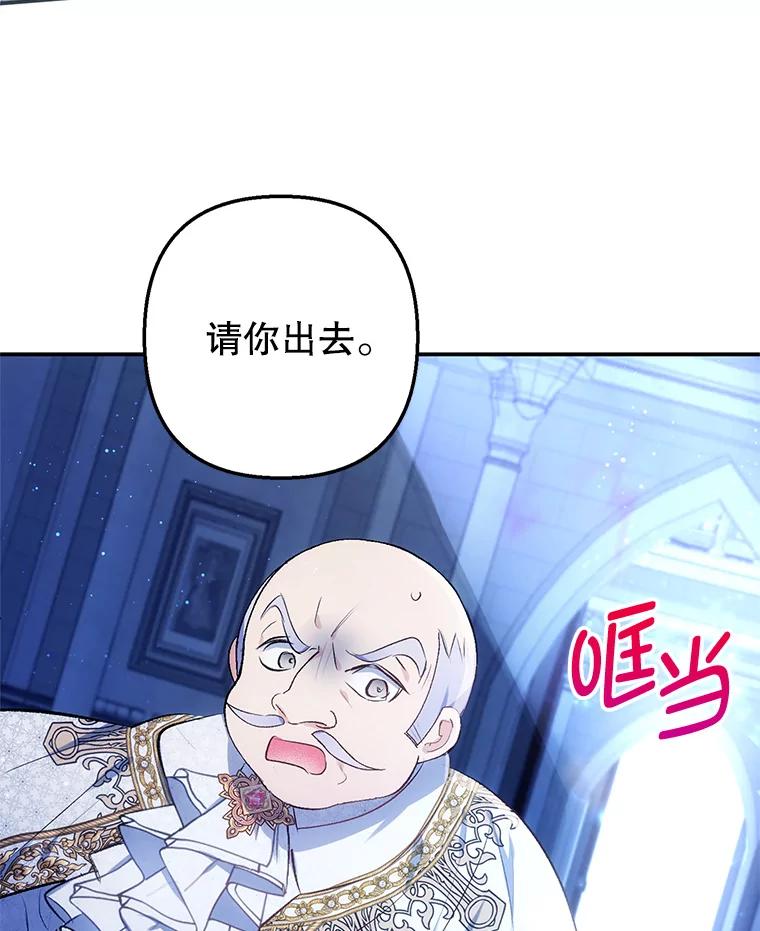 我在恶魔家的受宠生活 - 8.前因后果 - 第18张图