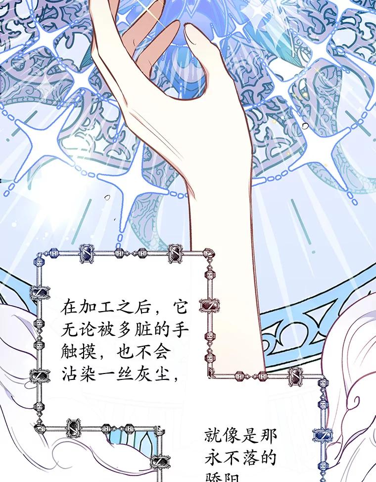 我在恶魔家的受宠生活 - 8.前因后果 - 第87张图