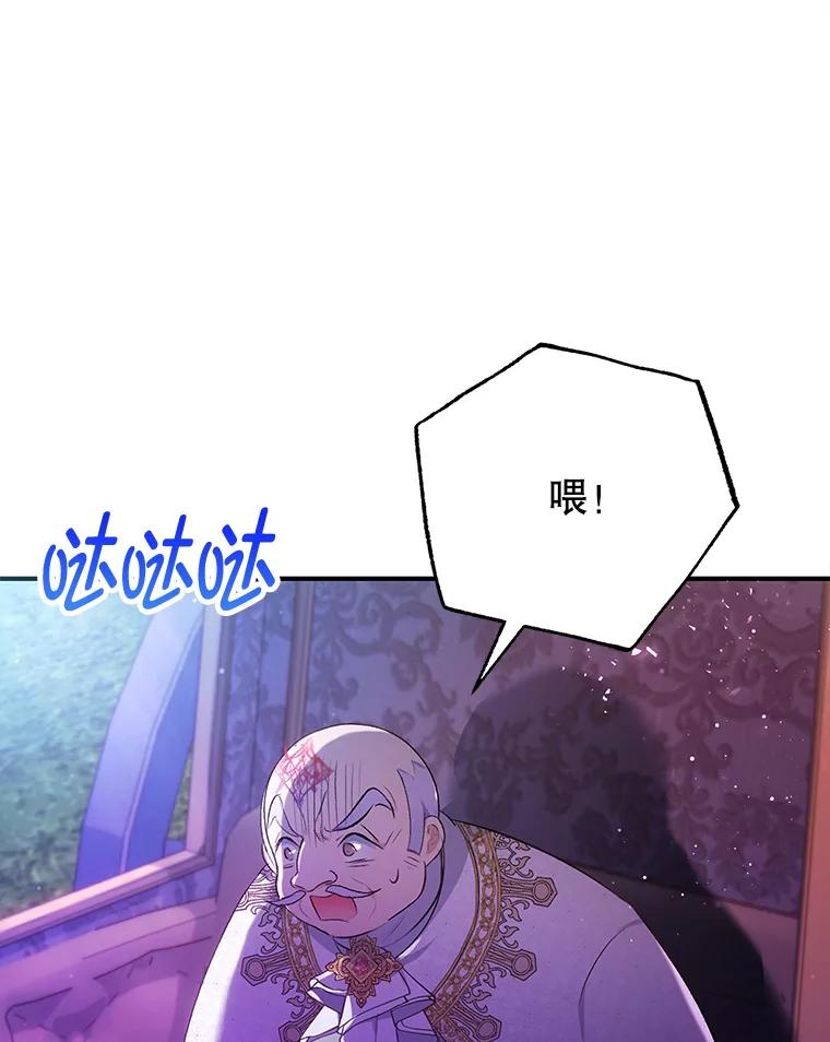 我在恶魔家的受宠生活 - 8.前因后果 - 第52张图