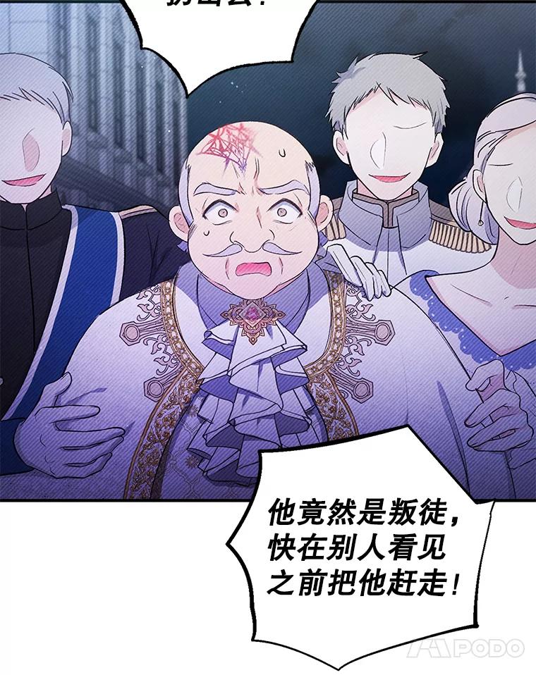 我在恶魔家的受宠生活 - 8.前因后果 - 第43张图