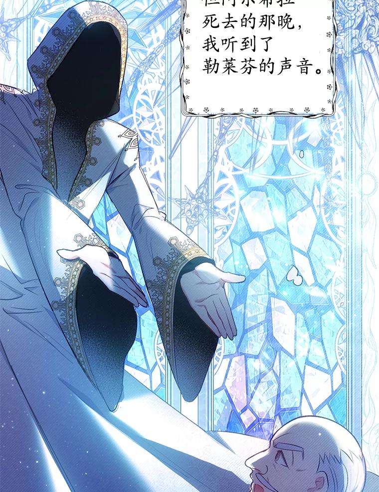 我在恶魔家的受宠生活 - 8.前因后果 - 第32张图