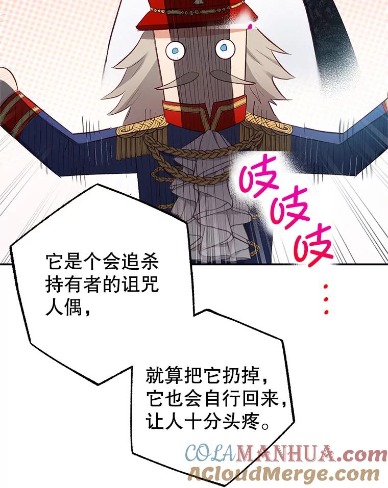 我在恶魔家的受宠生活 - 9.赝品钻石 - 第81张图