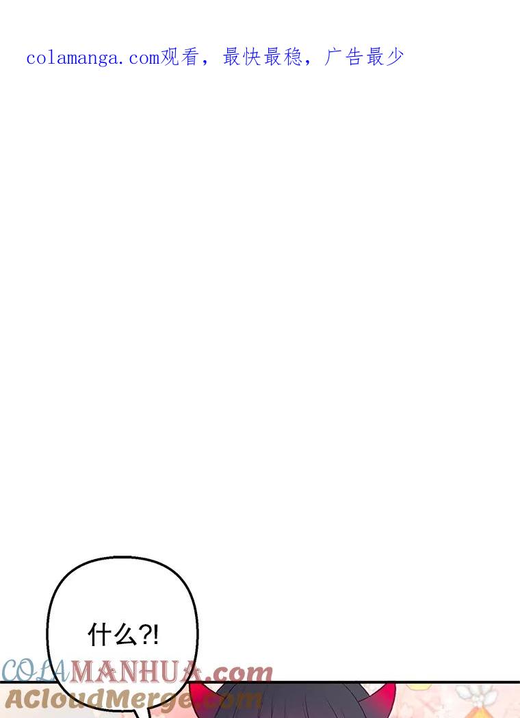 我在恶魔家的受宠生活 - 9.赝品钻石 - 第1张图