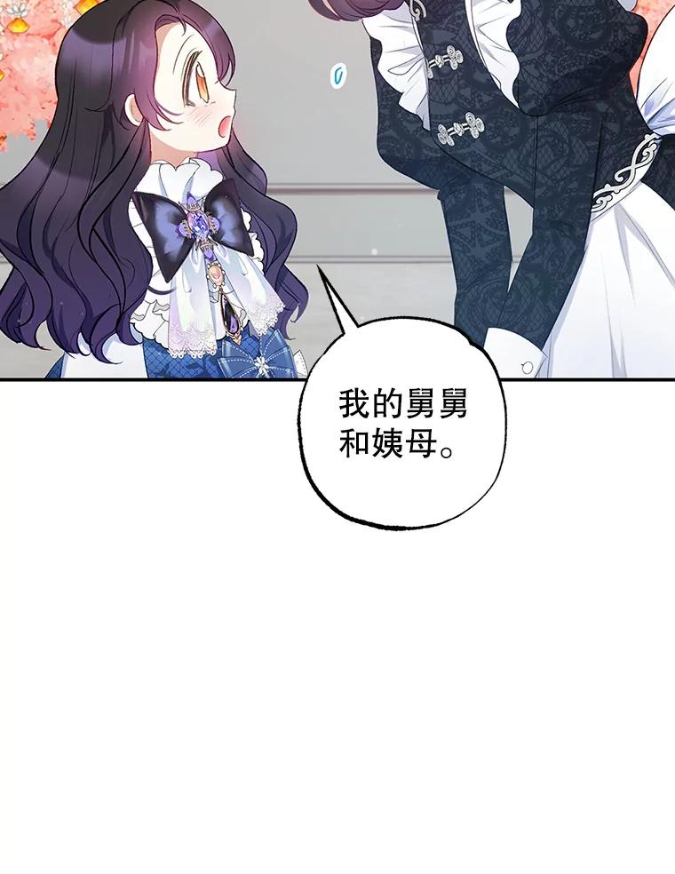 我在恶魔家的受宠生活 - 9.赝品钻石 - 第36张图