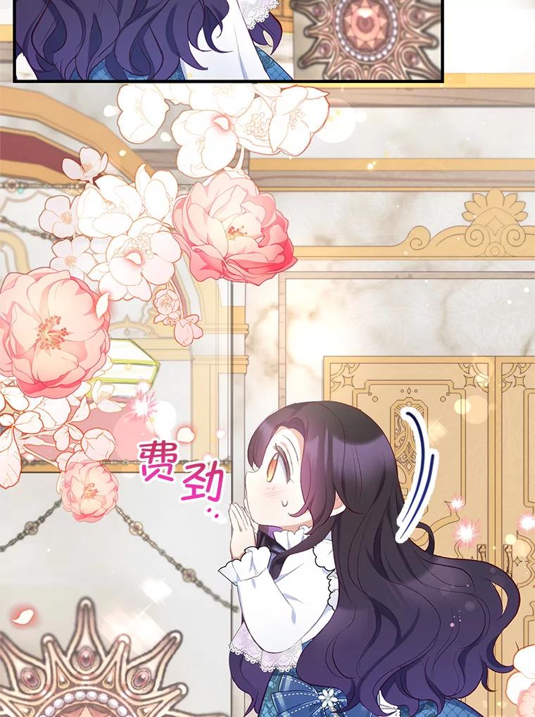 我在恶魔家的受宠生活 - 9.赝品钻石 - 第68张图