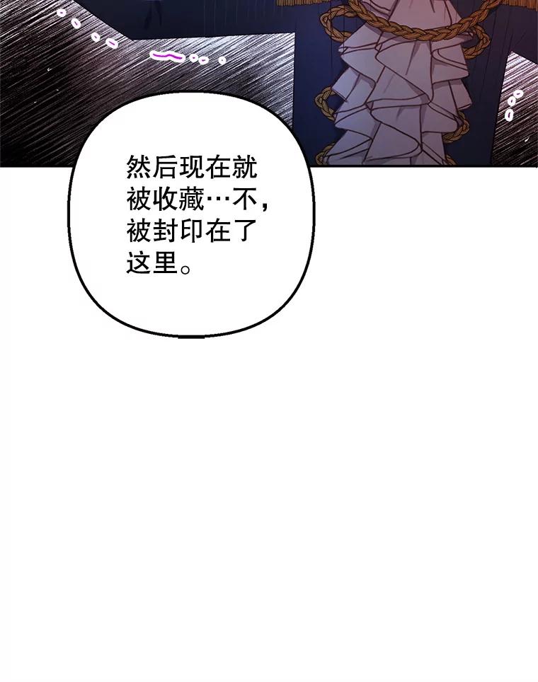 我在恶魔家的受宠生活 - 9.赝品钻石 - 第86张图