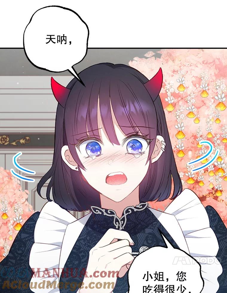 我在恶魔家的受宠生活 - 9.赝品钻石 - 第37张图