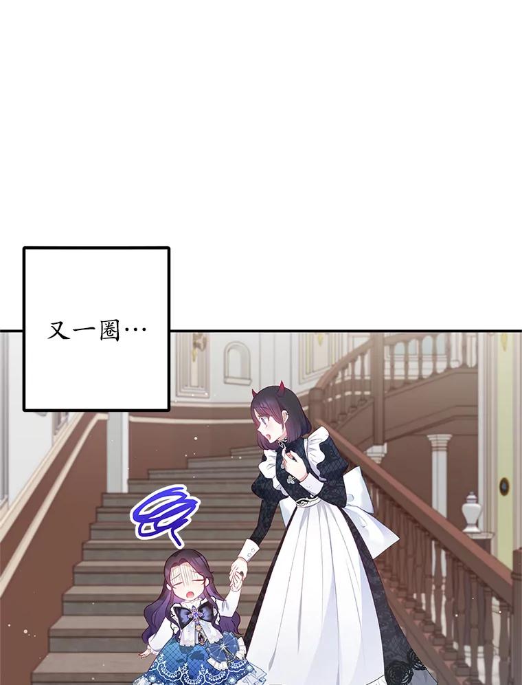 我在恶魔家的受宠生活 - 9.赝品钻石 - 第59张图