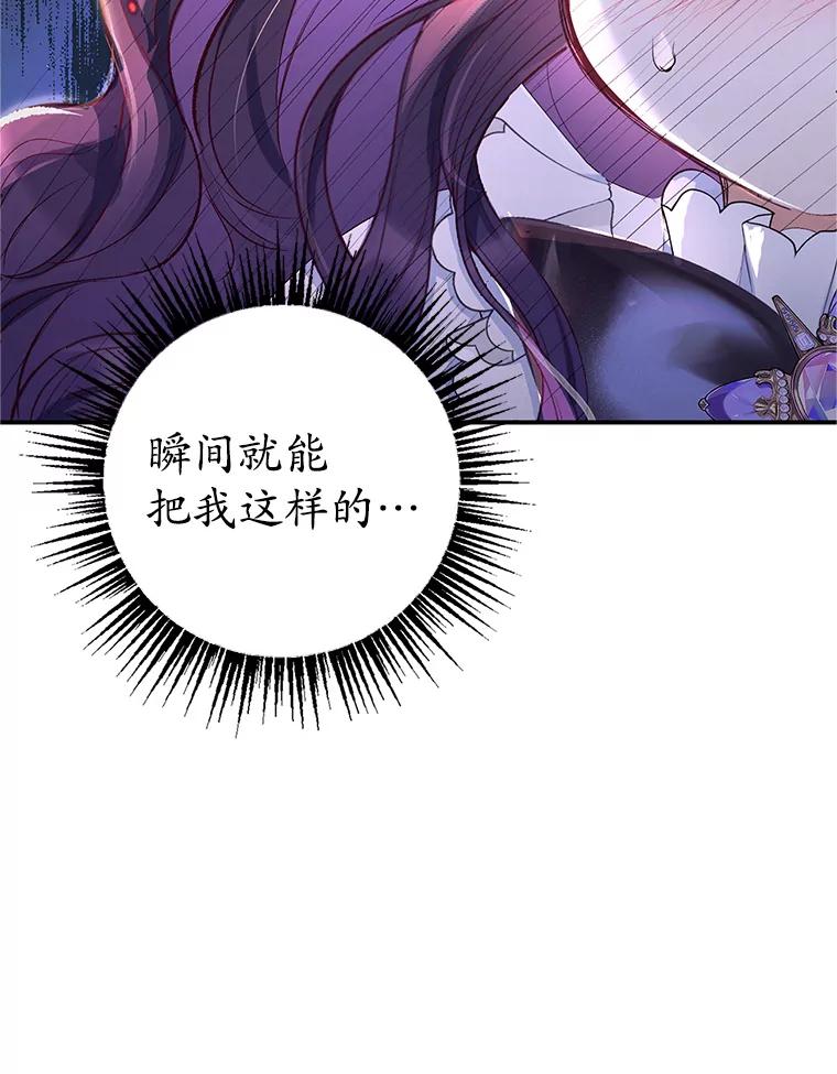 我在恶魔家的受宠生活 - 9.赝品钻石 - 第111张图