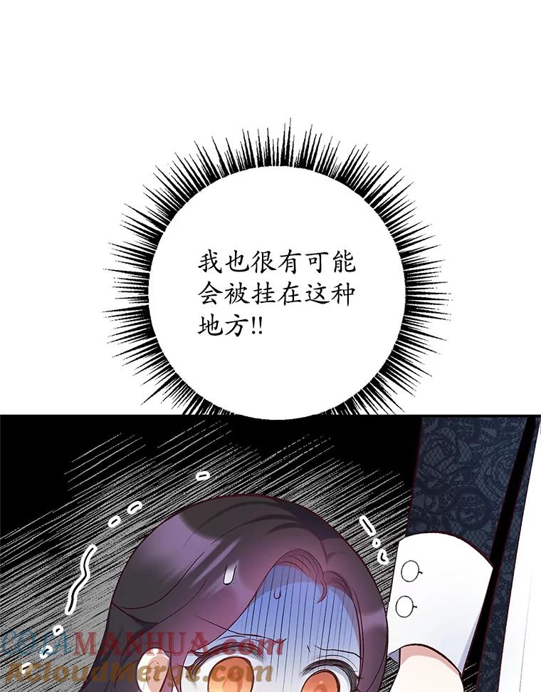 我在恶魔家的受宠生活 - 9.赝品钻石 - 第105张图