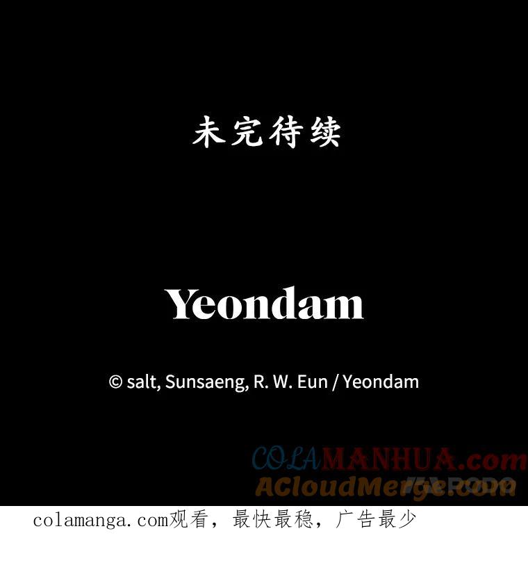 我在恶魔家的受宠生活 - 9.赝品钻石 - 第117张图