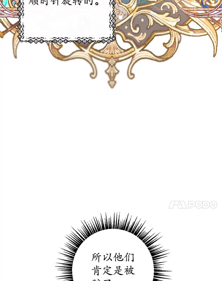 我在恶魔家的受宠生活 - 9.赝品钻石 - 第7张图