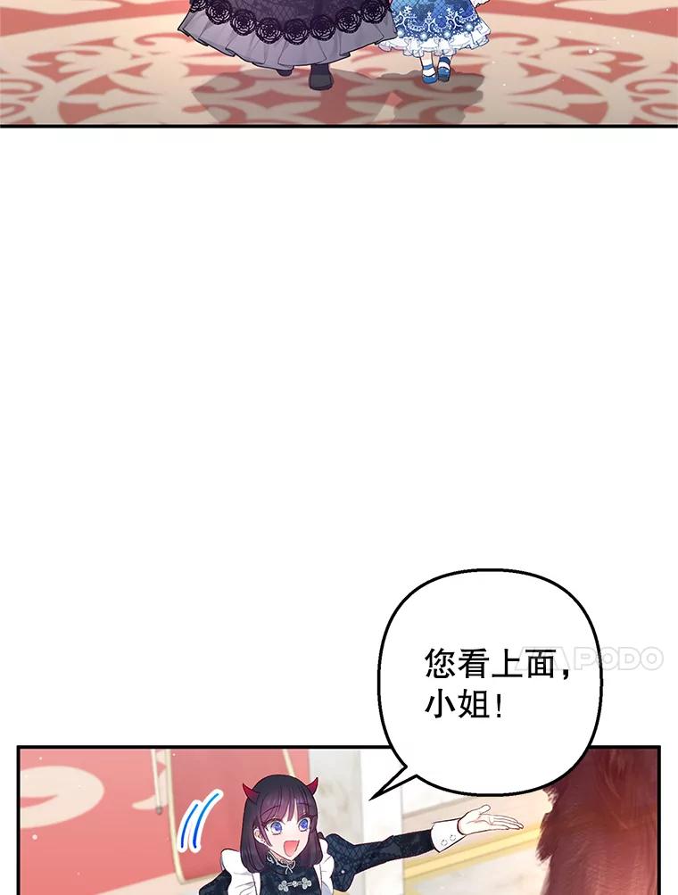 我在恶魔家的受宠生活 - 9.赝品钻石 - 第96张图