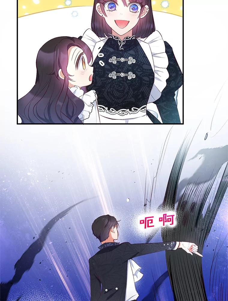 我在恶魔家的受宠生活 - 9.赝品钻石 - 第92张图