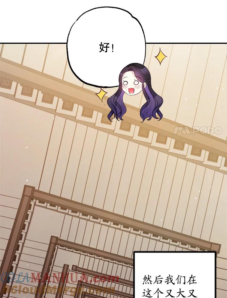 我在恶魔家的受宠生活 - 9.赝品钻石 - 第57张图