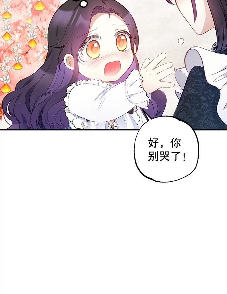 我在恶魔家的受宠生活 - 9.赝品钻石 - 第39张图