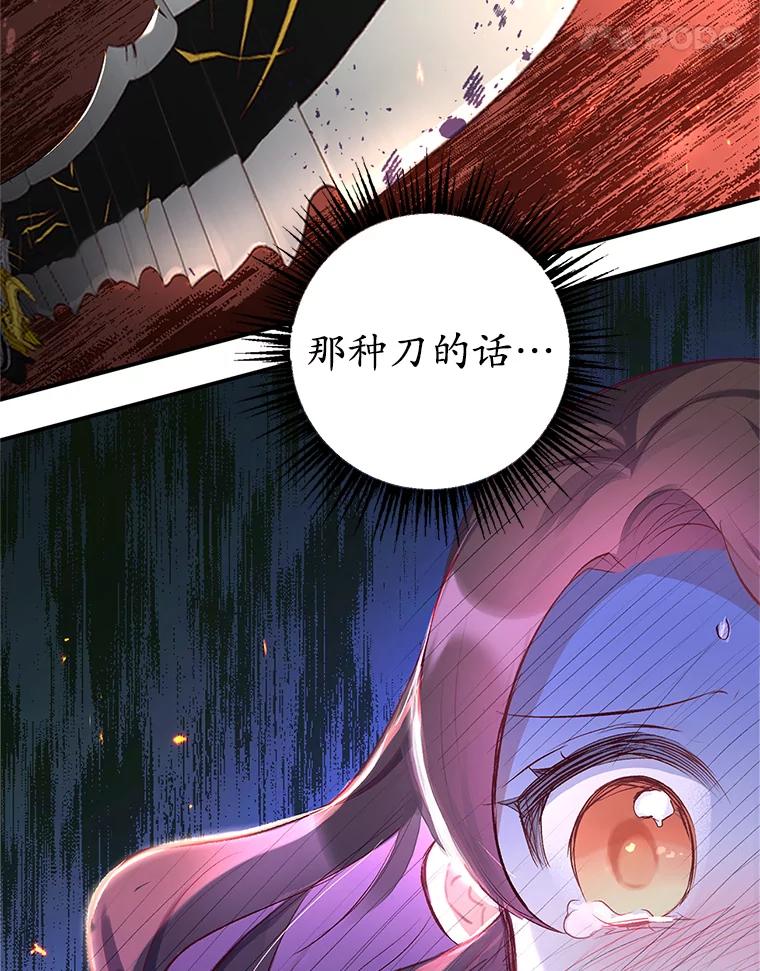 我在恶魔家的受宠生活 - 9.赝品钻石 - 第110张图