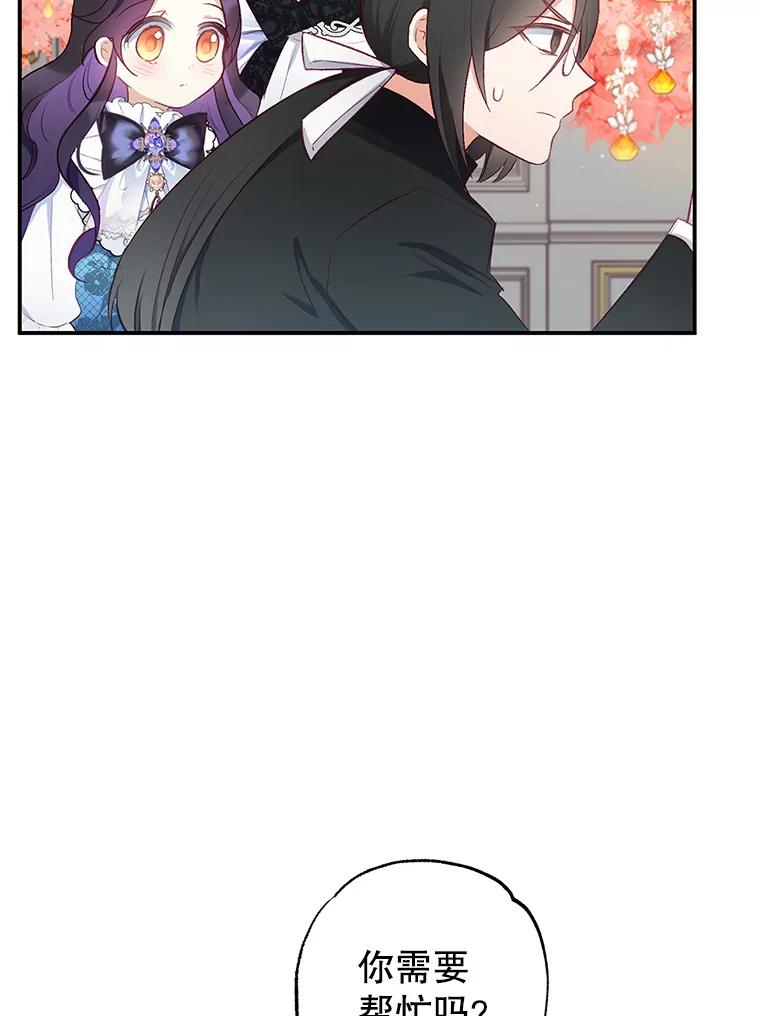 我在恶魔家的受宠生活 - 9.赝品钻石 - 第23张图