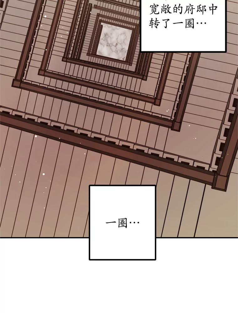 我在恶魔家的受宠生活 - 9.赝品钻石 - 第58张图