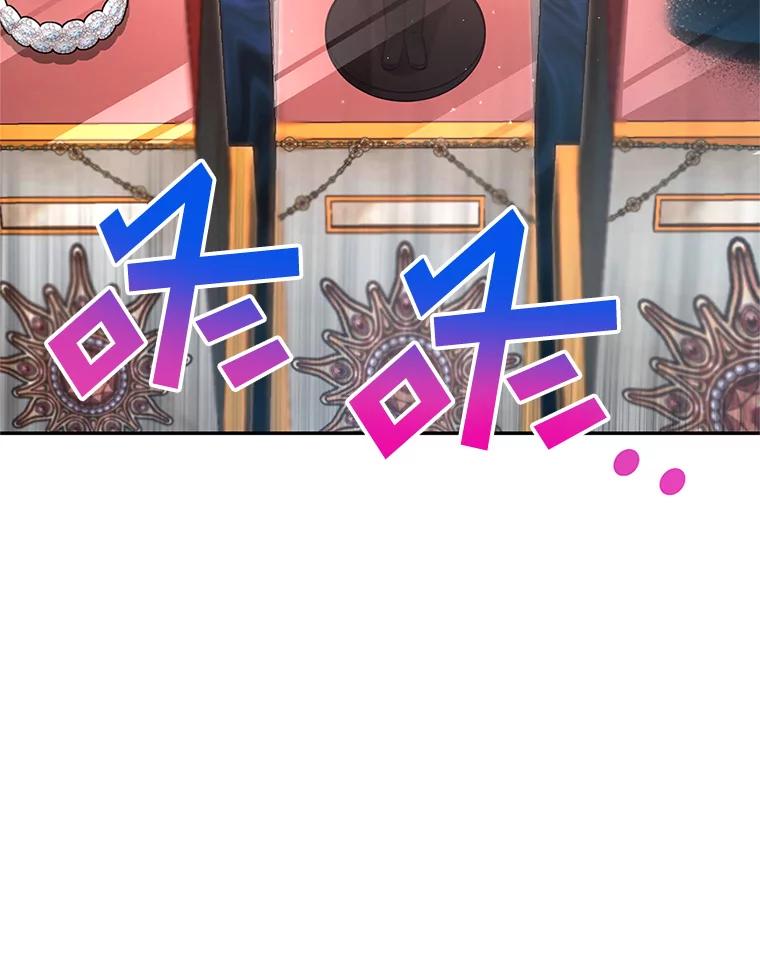 我在恶魔家的受宠生活 - 9.赝品钻石 - 第75张图