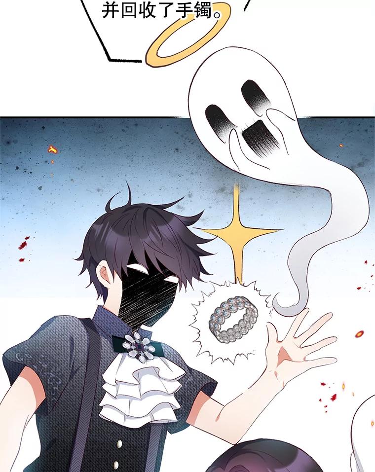 我在恶魔家的受宠生活 - 9.赝品钻石 - 第78张图