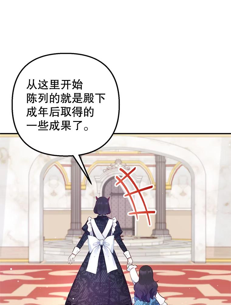 我在恶魔家的受宠生活 - 9.赝品钻石 - 第95张图