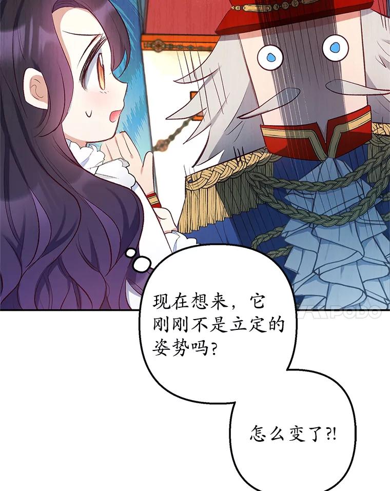 我在恶魔家的受宠生活 - 9.赝品钻石 - 第83张图