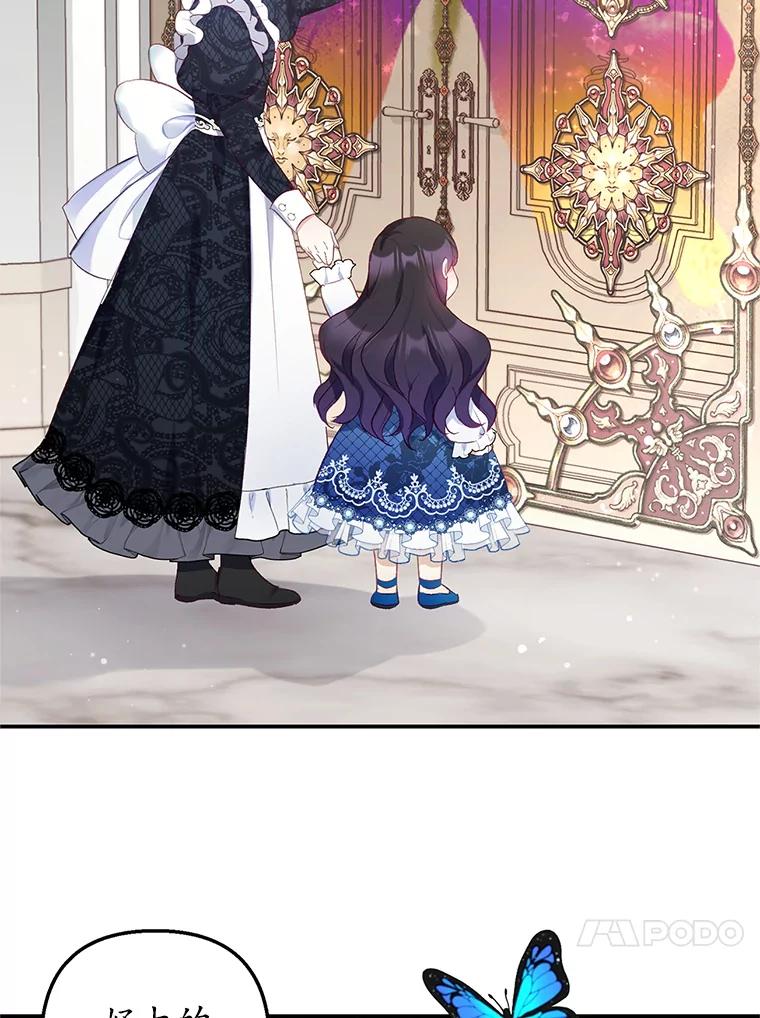 我在恶魔家的受宠生活 - 9.赝品钻石 - 第63张图